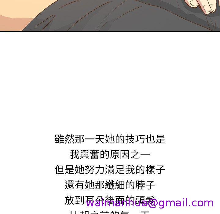 《哪有学妹这么乖》漫画最新章节哪有学妹这么乖-第 21 话免费下拉式在线观看章节第【98】张图片