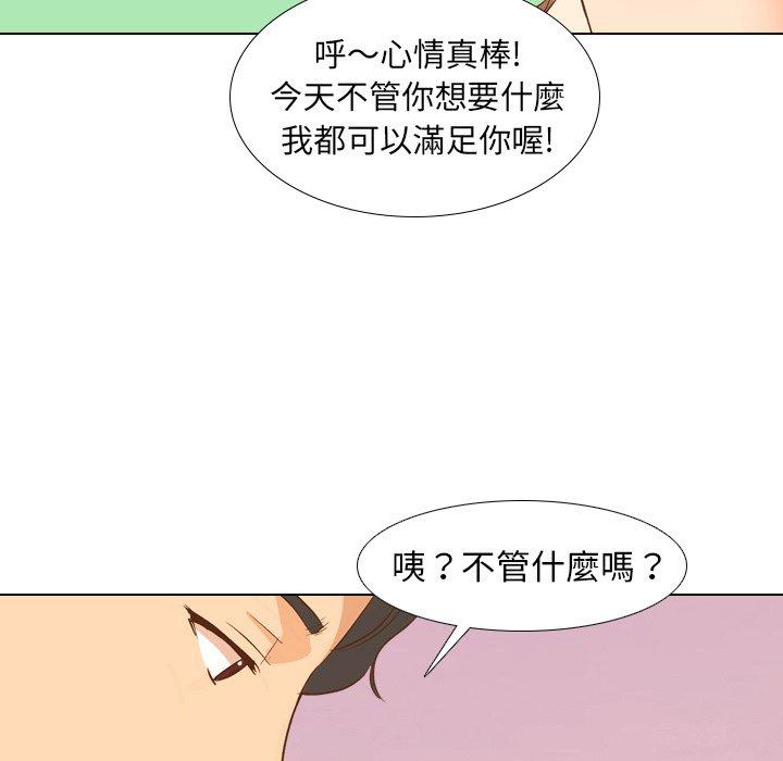 《哪有学妹这么乖》漫画最新章节哪有学妹这么乖-第 21 话免费下拉式在线观看章节第【117】张图片