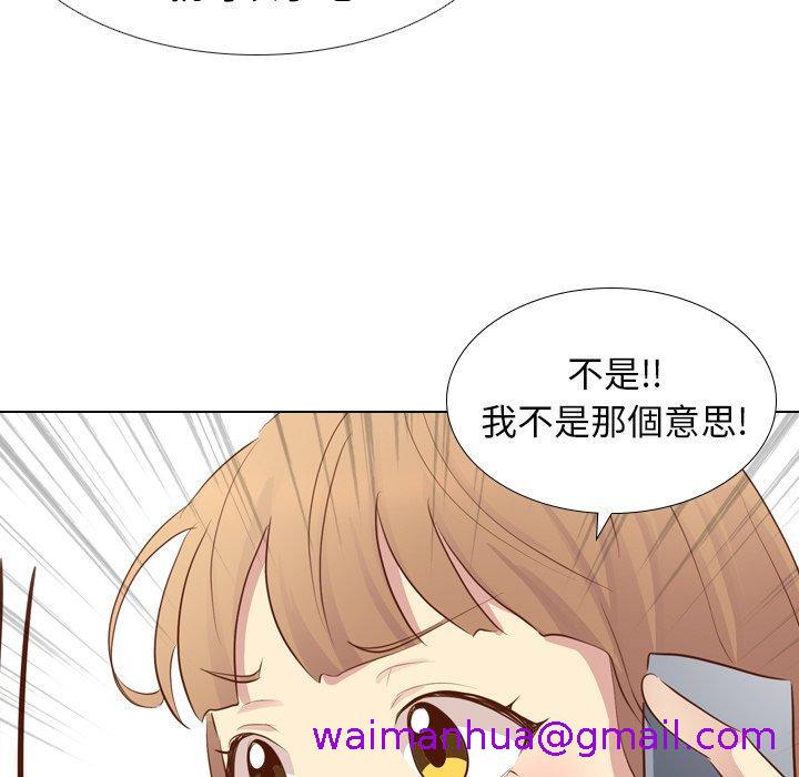 《哪有学妹这么乖》漫画最新章节哪有学妹这么乖-第 21 话免费下拉式在线观看章节第【2】张图片