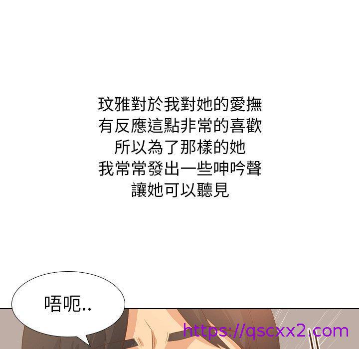 《哪有学妹这么乖》漫画最新章节哪有学妹这么乖-第 21 话免费下拉式在线观看章节第【94】张图片