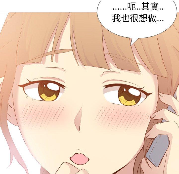 《哪有学妹这么乖》漫画最新章节哪有学妹这么乖-第 21 话免费下拉式在线观看章节第【4】张图片