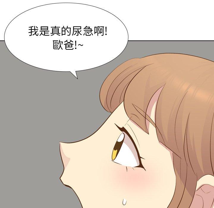 《哪有学妹这么乖》漫画最新章节哪有学妹这么乖-第 21 话免费下拉式在线观看章节第【136】张图片