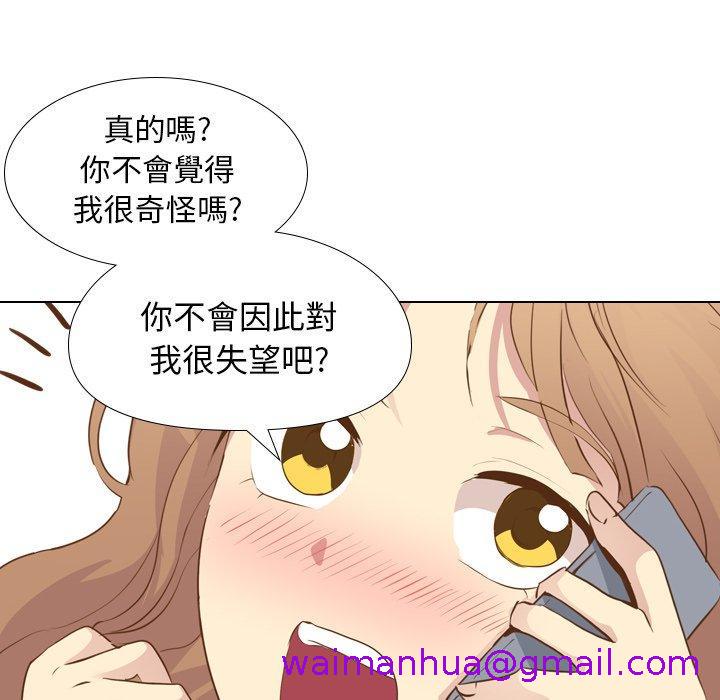 《哪有学妹这么乖》漫画最新章节哪有学妹这么乖-第 21 话免费下拉式在线观看章节第【66】张图片