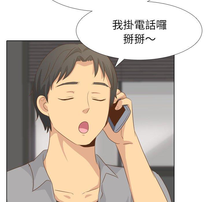 《哪有学妹这么乖》漫画最新章节哪有学妹这么乖-第 21 话免费下拉式在线观看章节第【16】张图片