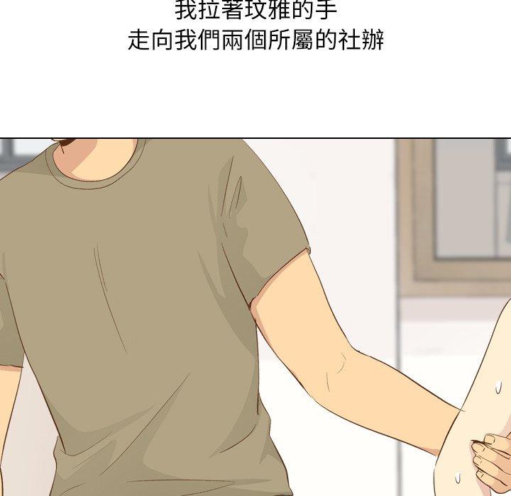 《哪有学妹这么乖》漫画最新章节哪有学妹这么乖-第 21 话免费下拉式在线观看章节第【140】张图片