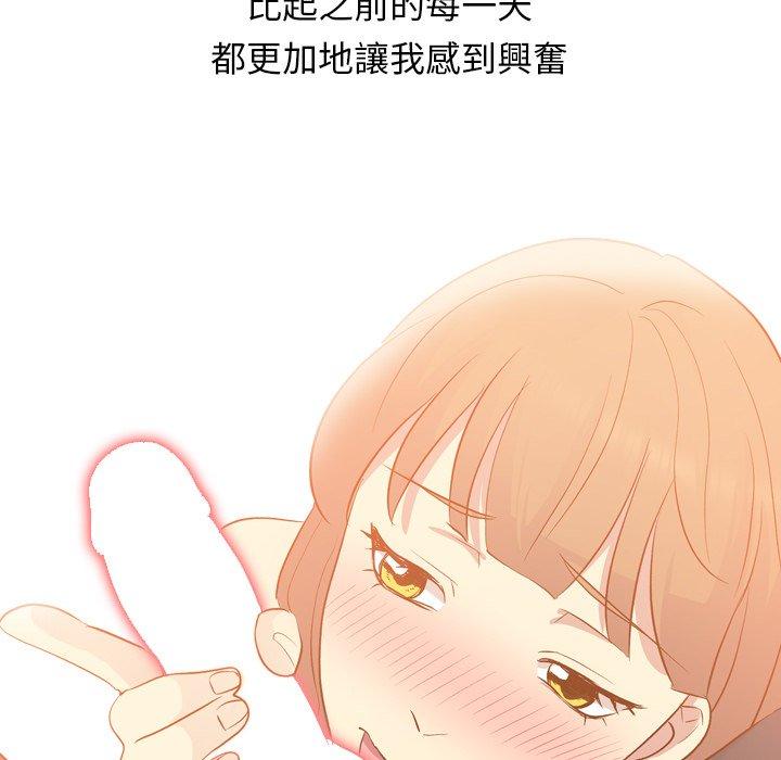 《哪有学妹这么乖》漫画最新章节哪有学妹这么乖-第 21 话免费下拉式在线观看章节第【99】张图片