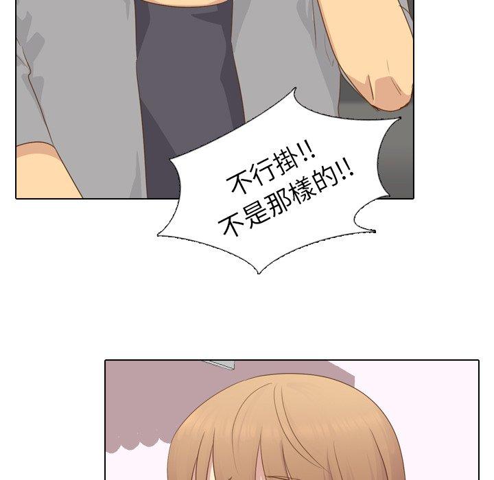 《哪有学妹这么乖》漫画最新章节哪有学妹这么乖-第 21 话免费下拉式在线观看章节第【17】张图片