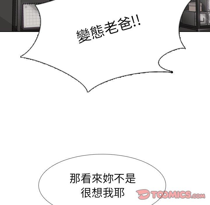 《哪有学妹这么乖》漫画最新章节哪有学妹这么乖-第 21 话免费下拉式在线观看章节第【15】张图片