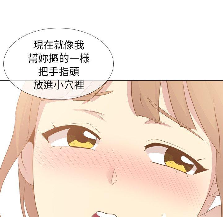 《哪有学妹这么乖》漫画最新章节哪有学妹这么乖-第 21 话免费下拉式在线观看章节第【41】张图片