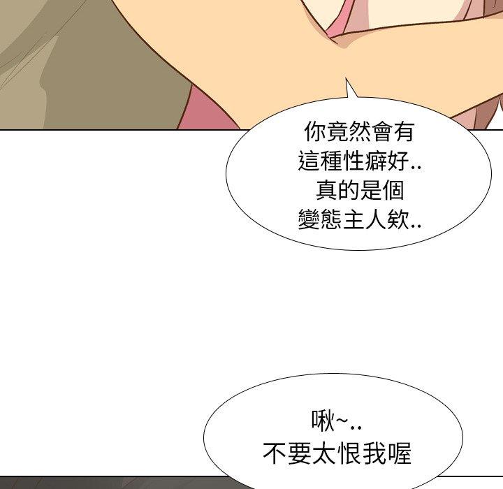 《哪有学妹这么乖》漫画最新章节哪有学妹这么乖-第 22 话免费下拉式在线观看章节第【80】张图片