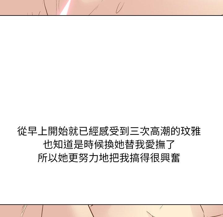 《哪有学妹这么乖》漫画最新章节哪有学妹这么乖-第 22 话免费下拉式在线观看章节第【93】张图片