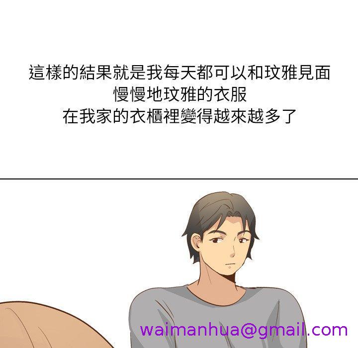 《哪有学妹这么乖》漫画最新章节哪有学妹这么乖-第 23 话免费下拉式在线观看章节第【114】张图片