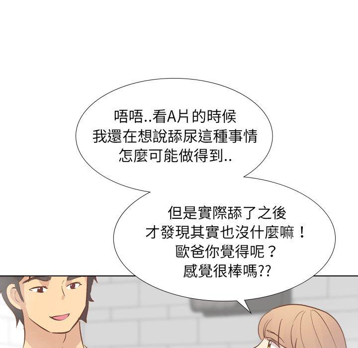 《哪有学妹这么乖》漫画最新章节哪有学妹这么乖-第 23 话免费下拉式在线观看章节第【53】张图片