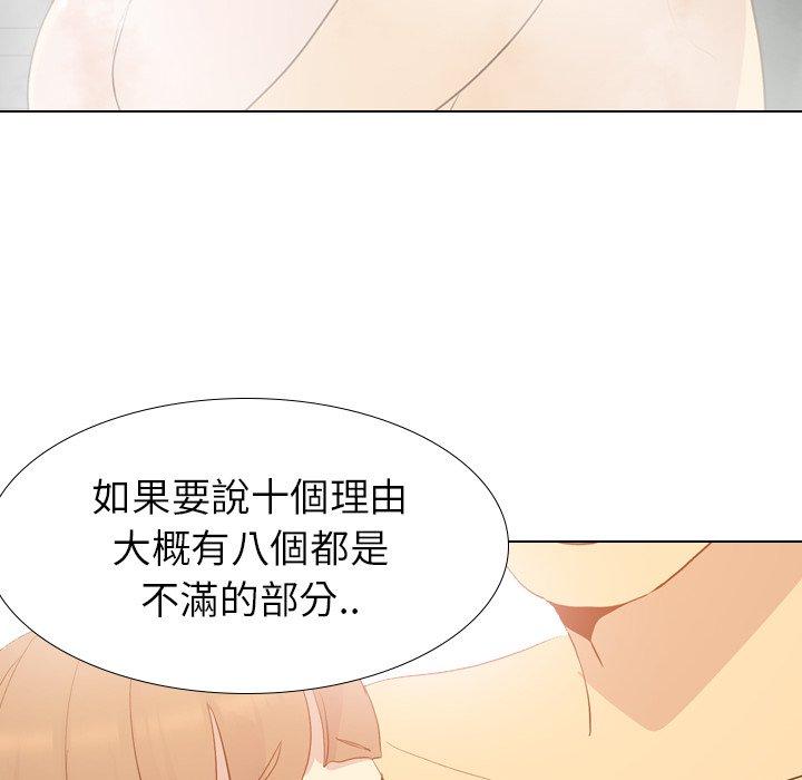 《哪有学妹这么乖》漫画最新章节哪有学妹这么乖-第 23 话免费下拉式在线观看章节第【67】张图片