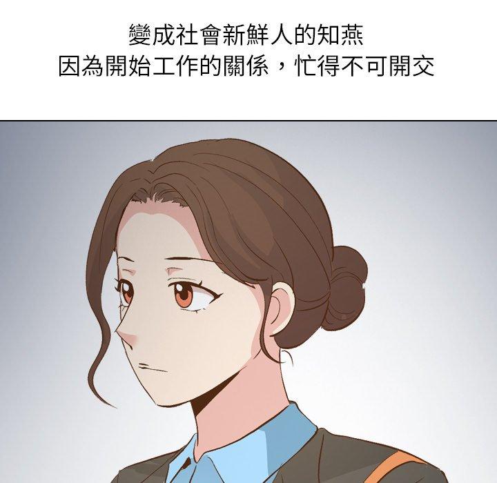 《哪有学妹这么乖》漫画最新章节哪有学妹这么乖-第 23 话免费下拉式在线观看章节第【111】张图片