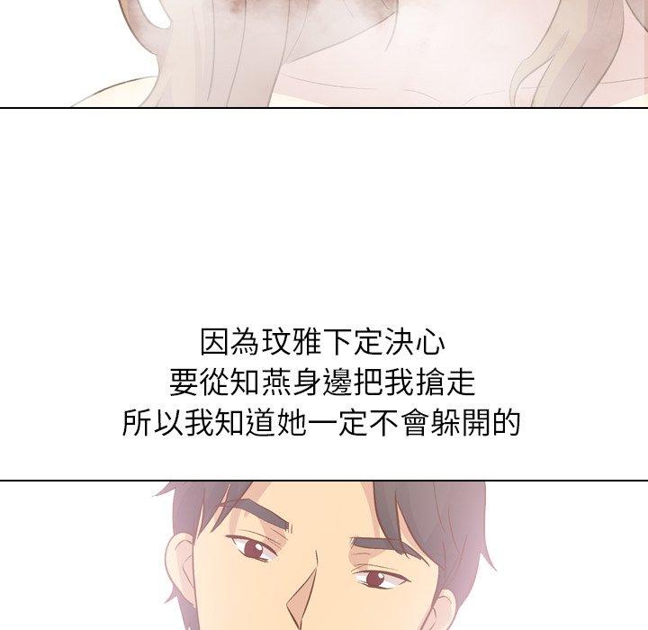 《哪有学妹这么乖》漫画最新章节哪有学妹这么乖-第 23 话免费下拉式在线观看章节第【28】张图片