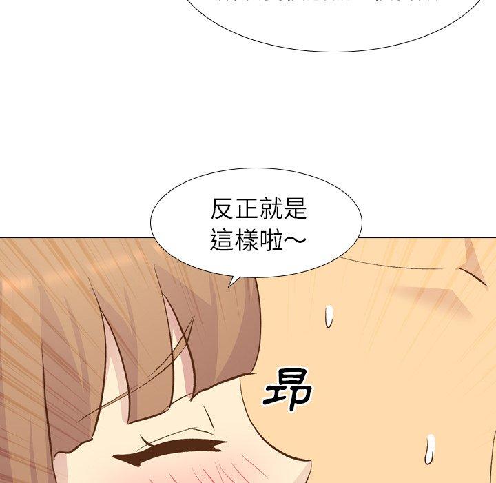 《哪有学妹这么乖》漫画最新章节哪有学妹这么乖-第 23 话免费下拉式在线观看章节第【69】张图片