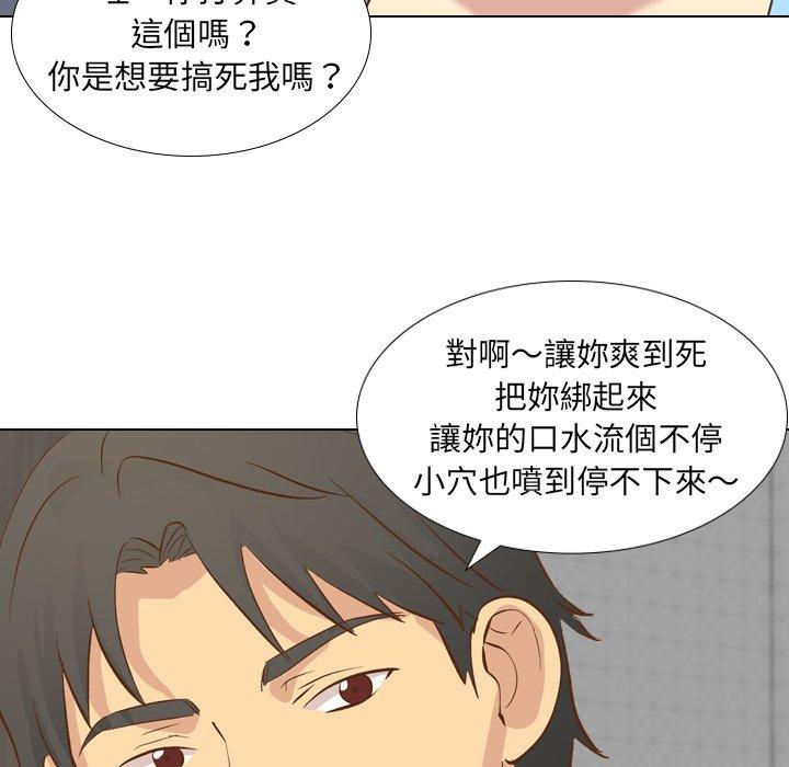 《哪有学妹这么乖》漫画最新章节哪有学妹这么乖-第 23 话免费下拉式在线观看章节第【81】张图片