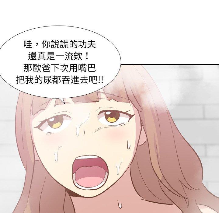 《哪有学妹这么乖》漫画最新章节哪有学妹这么乖-第 23 话免费下拉式在线观看章节第【51】张图片