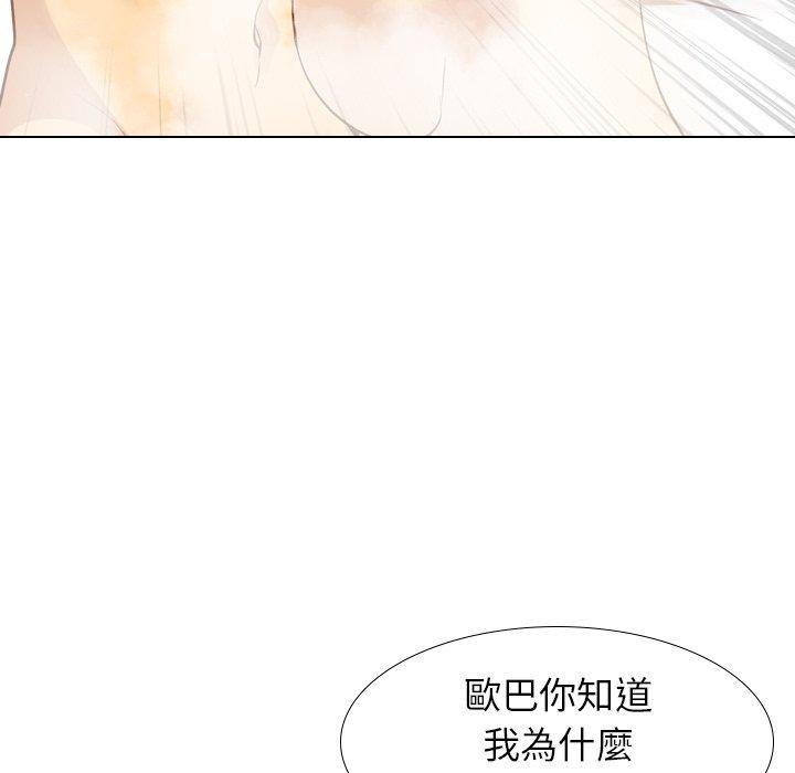 《哪有学妹这么乖》漫画最新章节哪有学妹这么乖-第 23 话免费下拉式在线观看章节第【65】张图片