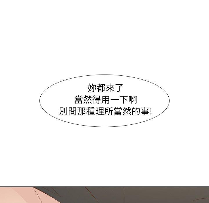 《哪有学妹这么乖》漫画最新章节哪有学妹这么乖-第 23 话免费下拉式在线观看章节第【123】张图片