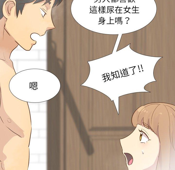 《哪有学妹这么乖》漫画最新章节哪有学妹这么乖-第 23 话免费下拉式在线观看章节第【33】张图片