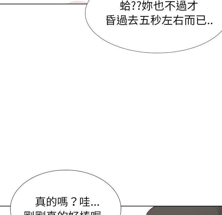 《哪有学妹这么乖》漫画最新章节哪有学妹这么乖-第 24 话免费下拉式在线观看章节第【92】张图片