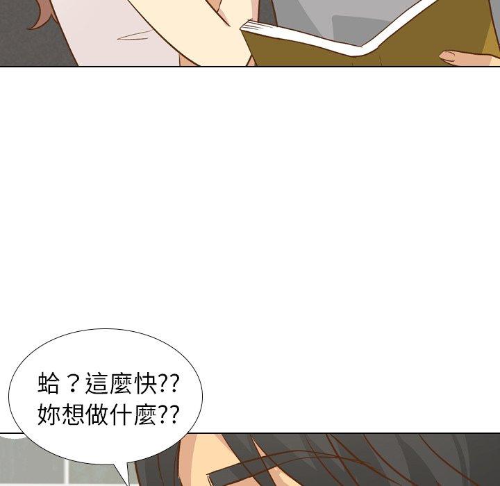 《哪有学妹这么乖》漫画最新章节哪有学妹这么乖-第 24 话免费下拉式在线观看章节第【100】张图片