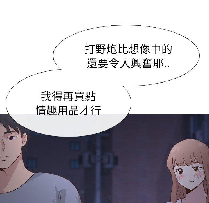 《哪有学妹这么乖》漫画最新章节哪有学妹这么乖-第 24 话免费下拉式在线观看章节第【109】张图片