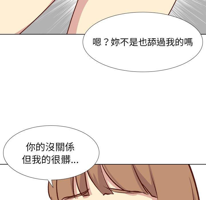 《哪有学妹这么乖》漫画最新章节哪有学妹这么乖-第 25 话免费下拉式在线观看章节第【63】张图片