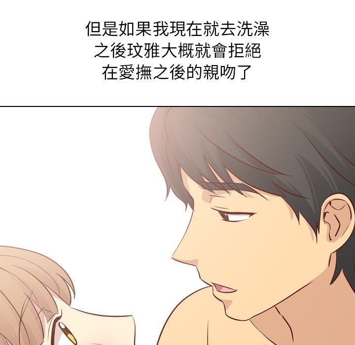 《哪有学妹这么乖》漫画最新章节哪有学妹这么乖-第 25 话免费下拉式在线观看章节第【69】张图片