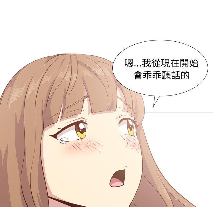 《哪有学妹这么乖》漫画最新章节哪有学妹这么乖-第 26 话免费下拉式在线观看章节第【19】张图片