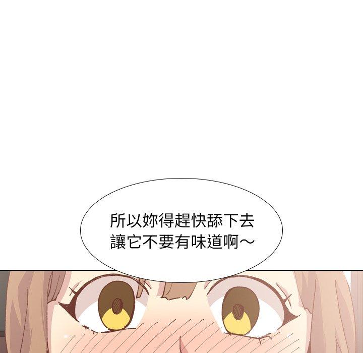 《哪有学妹这么乖》漫画最新章节哪有学妹这么乖-第 28 话免费下拉式在线观看章节第【52】张图片