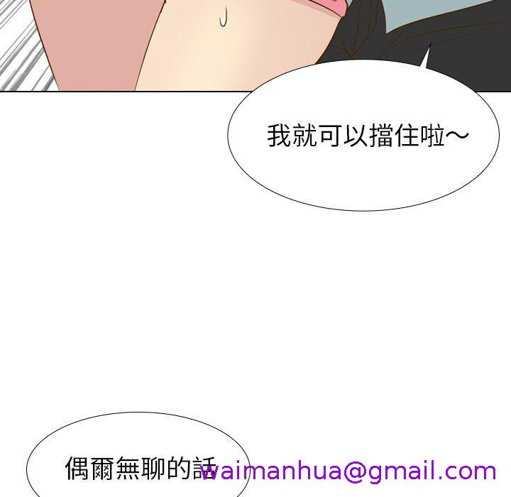 《哪有学妹这么乖》漫画最新章节哪有学妹这么乖-第 29 话免费下拉式在线观看章节第【122】张图片