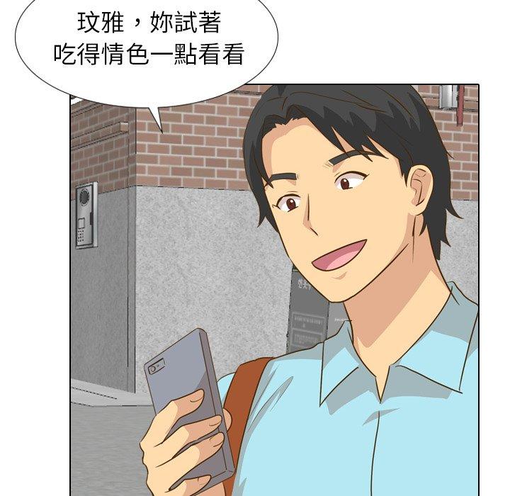 《哪有学妹这么乖》漫画最新章节哪有学妹这么乖-第 29 话免费下拉式在线观看章节第【11】张图片