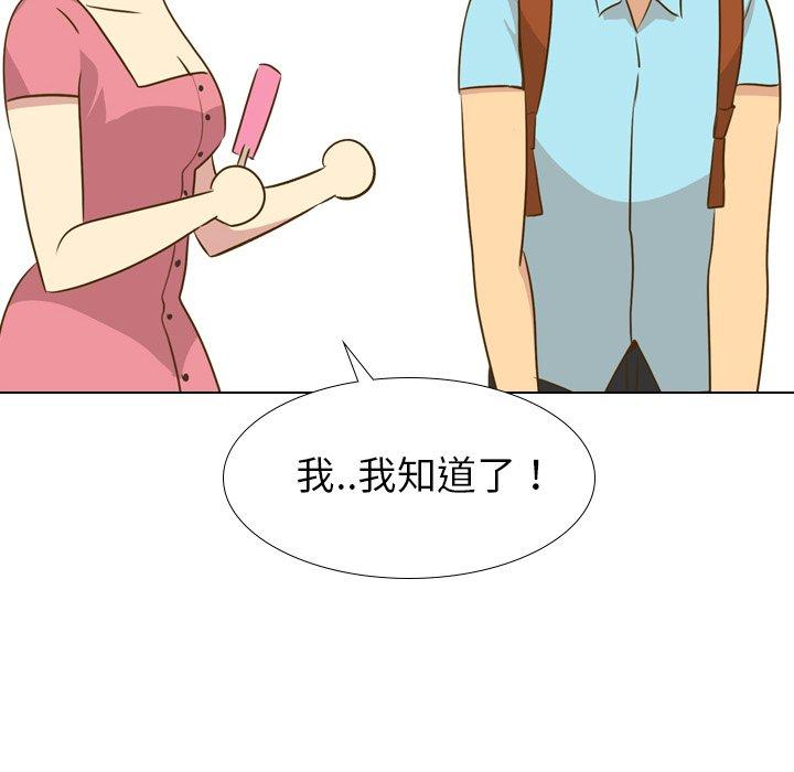 《哪有学妹这么乖》漫画最新章节哪有学妹这么乖-第 29 话免费下拉式在线观看章节第【15】张图片