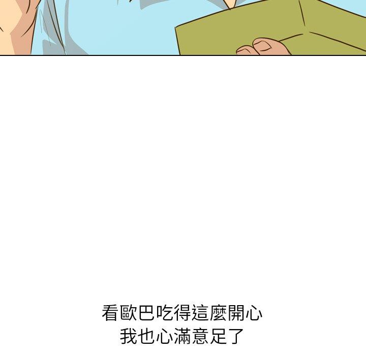 《哪有学妹这么乖》漫画最新章节哪有学妹这么乖-第 29 话免费下拉式在线观看章节第【49】张图片