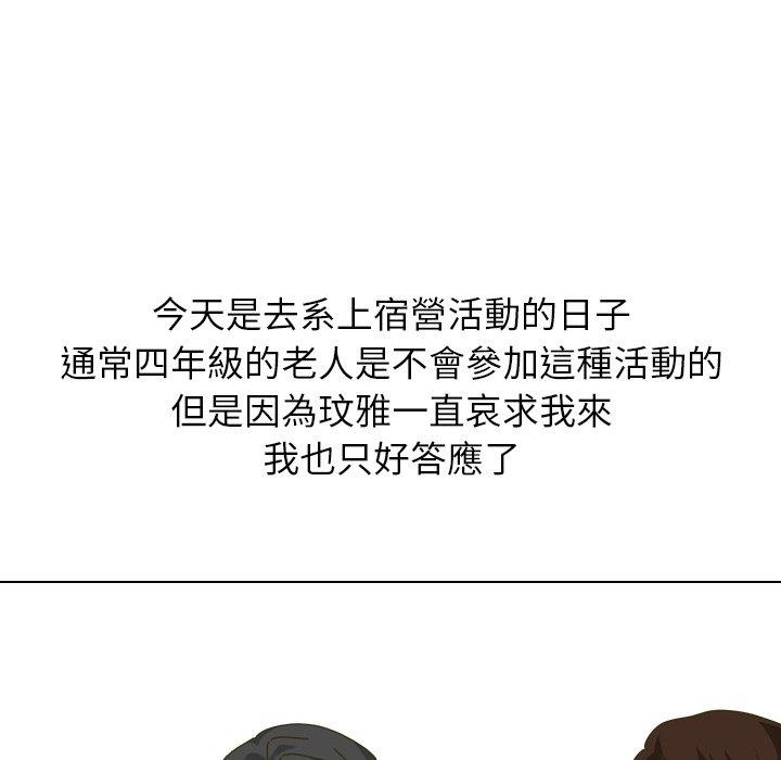 《哪有学妹这么乖》漫画最新章节哪有学妹这么乖-第 30 话免费下拉式在线观看章节第【49】张图片