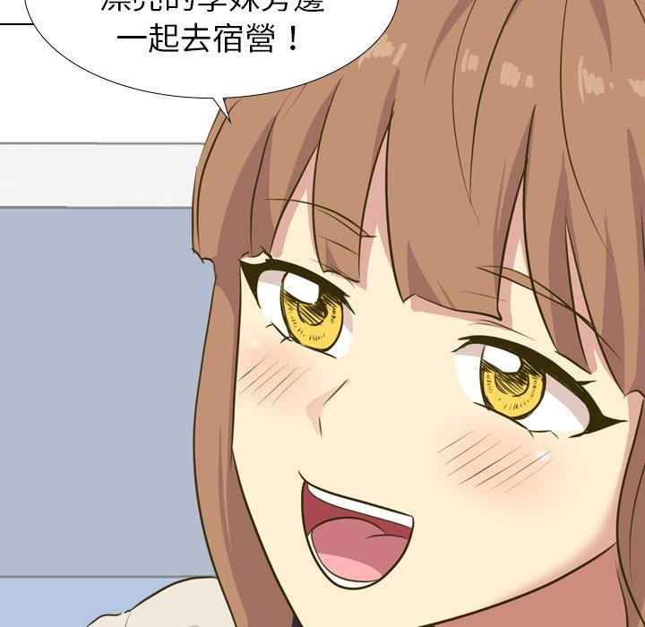 《哪有学妹这么乖》漫画最新章节哪有学妹这么乖-第 30 话免费下拉式在线观看章节第【85】张图片