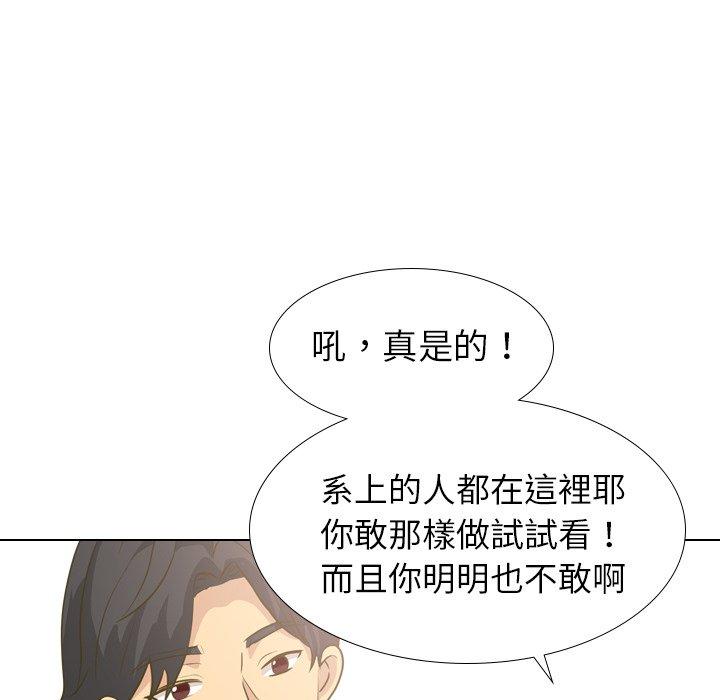 《哪有学妹这么乖》漫画最新章节哪有学妹这么乖-第 30 话免费下拉式在线观看章节第【93】张图片