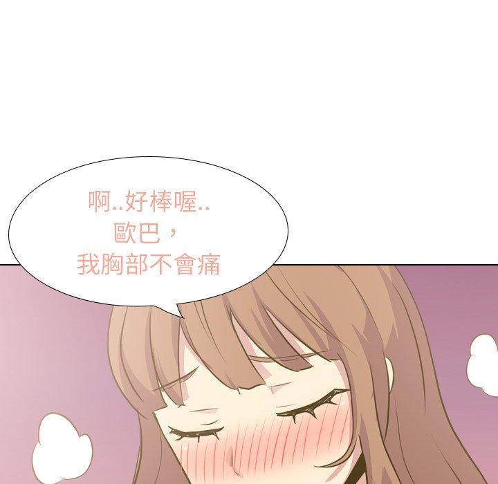 《哪有学妹这么乖》漫画最新章节哪有学妹这么乖-第 31 话免费下拉式在线观看章节第【99】张图片