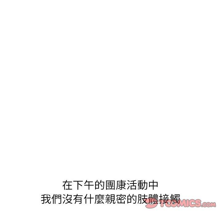 《哪有学妹这么乖》漫画最新章节哪有学妹这么乖-第 31 话免费下拉式在线观看章节第【61】张图片