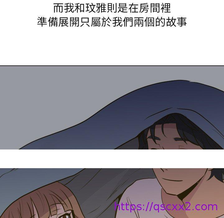 《哪有学妹这么乖》漫画最新章节哪有学妹这么乖-第 31 话免费下拉式在线观看章节第【198】张图片