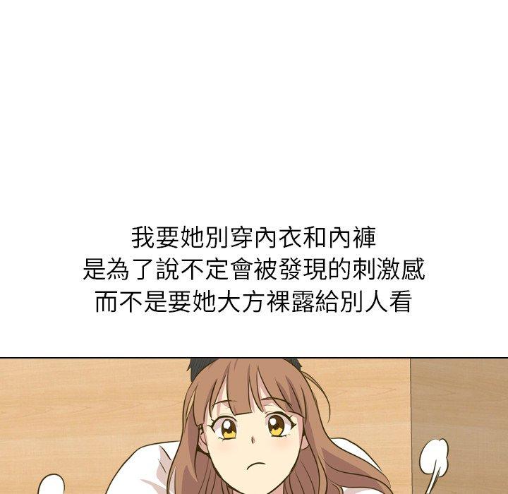 《哪有学妹这么乖》漫画最新章节哪有学妹这么乖-第 31 话免费下拉式在线观看章节第【157】张图片