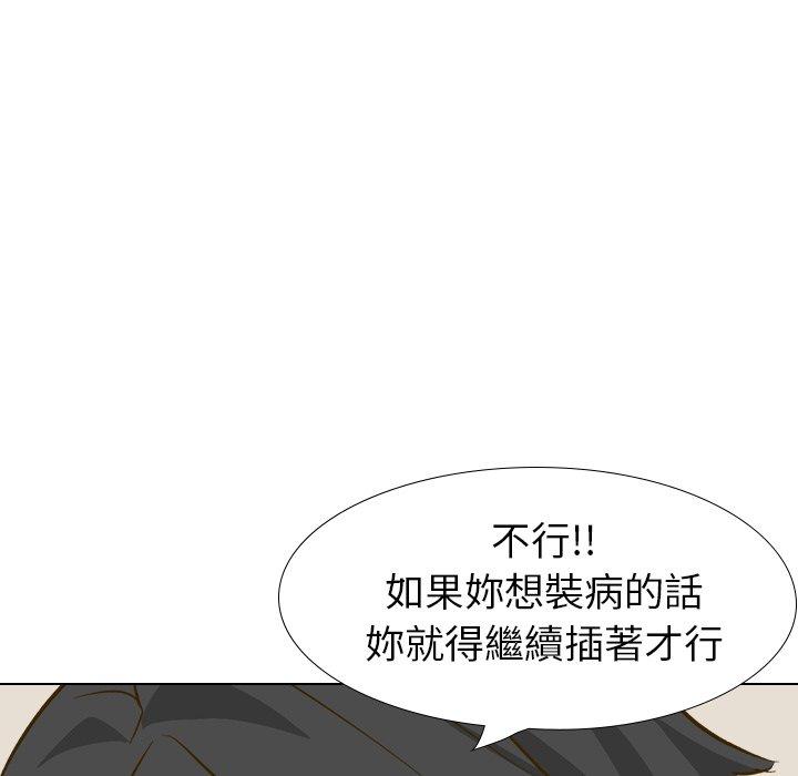 《哪有学妹这么乖》漫画最新章节哪有学妹这么乖-第 32 话免费下拉式在线观看章节第【185】张图片