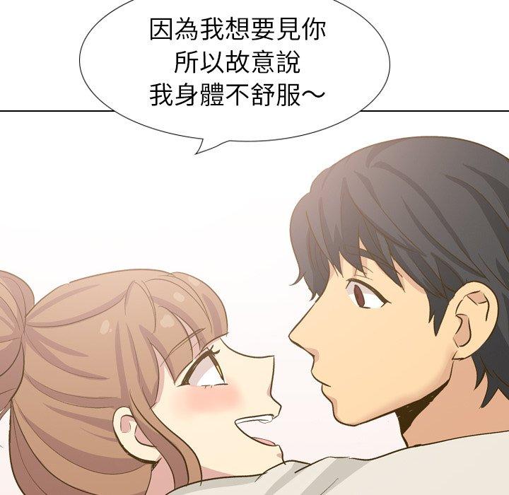 《哪有学妹这么乖》漫画最新章节哪有学妹这么乖-第 32 话免费下拉式在线观看章节第【91】张图片