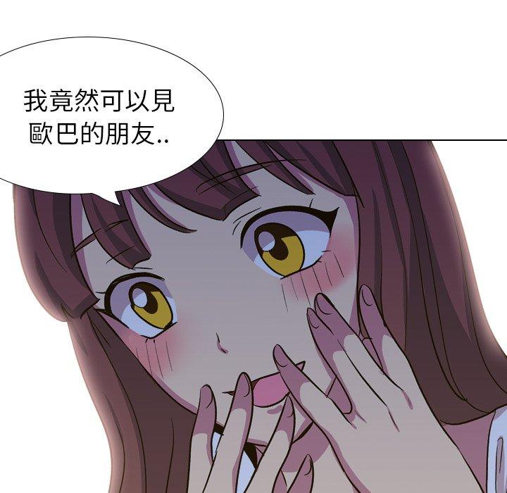 《哪有学妹这么乖》漫画最新章节哪有学妹这么乖-第 32 话免费下拉式在线观看章节第【43】张图片