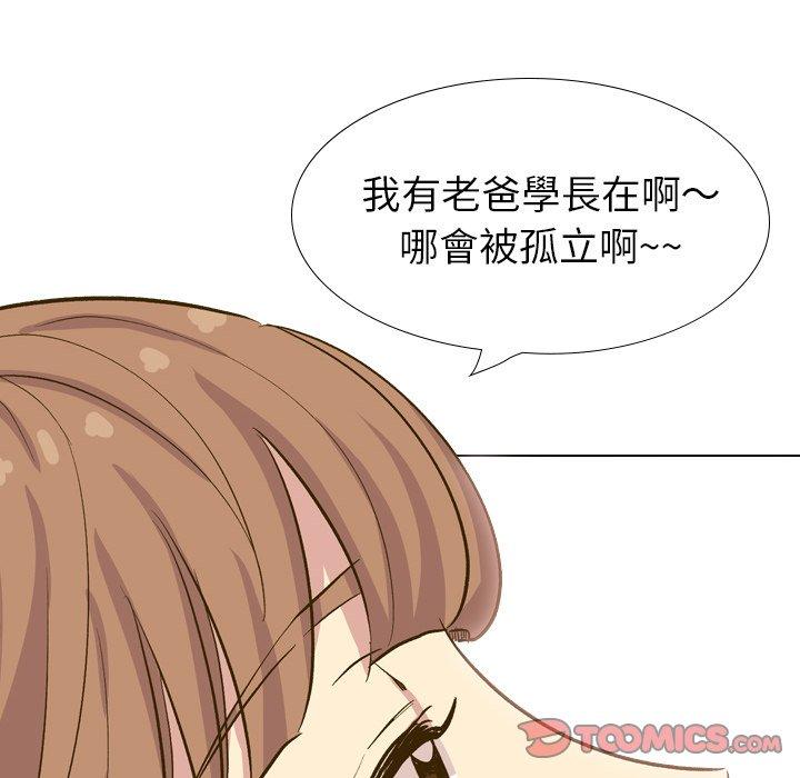 《哪有学妹这么乖》漫画最新章节哪有学妹这么乖-第 32 话免费下拉式在线观看章节第【97】张图片