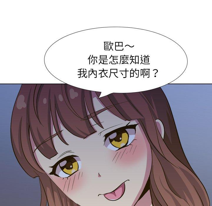 《哪有学妹这么乖》漫画最新章节哪有学妹这么乖-第 32 话免费下拉式在线观看章节第【5】张图片