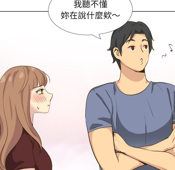 《哪有学妹这么乖》漫画最新章节哪有学妹这么乖-第 33 话免费下拉式在线观看章节第【55】张图片